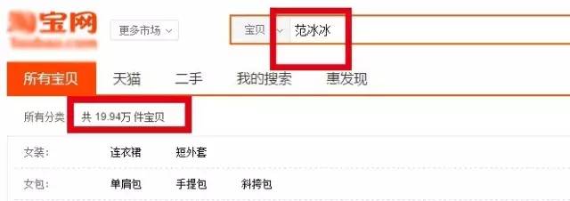 年賺過億！深扒范冰冰是如何變成30億范爺?shù)? style=