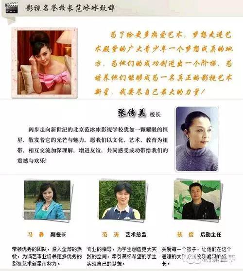 年賺過億！深扒范冰冰是如何變成30億范爺?shù)? style=