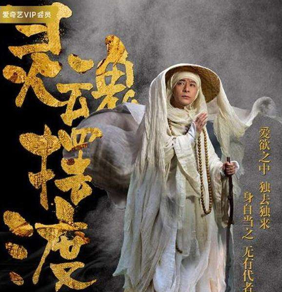 灵魂摆渡4 腾讯网