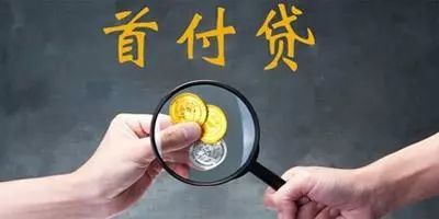 公积金新政、住房贷款利息抵扣个税政策·地产