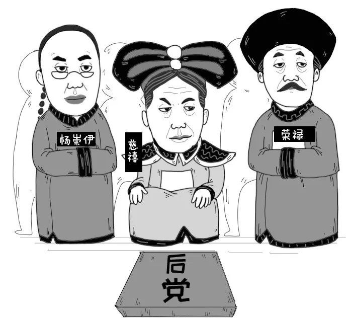 大鱼漫画:课本里学不到的戊戌变法