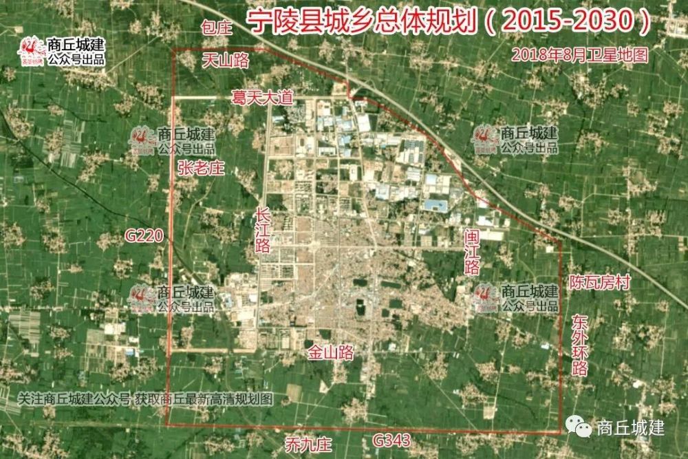 商丘市宁陵县 城乡总体规划 2015-2030