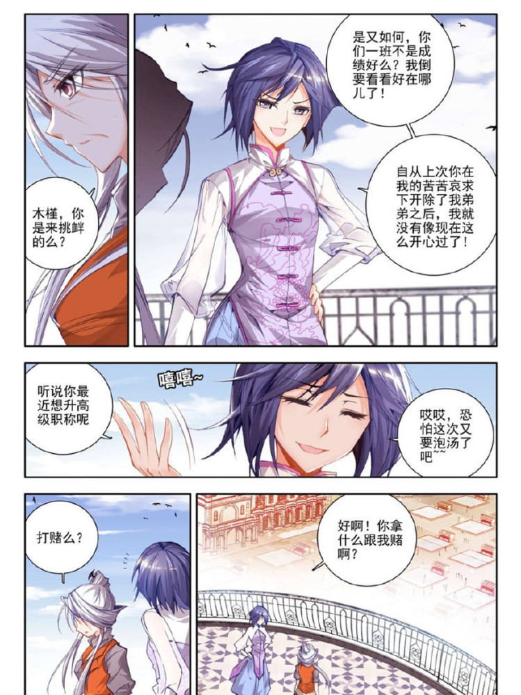 绝世唐门:当她们身穿古风服装,梦红尘可爱,萧萧犹如跳动的精灵