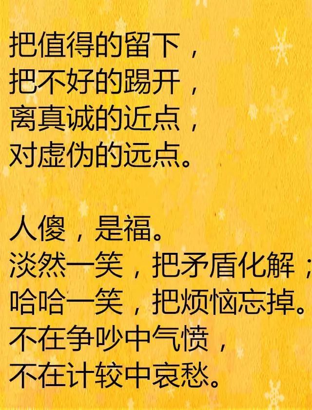 人傻,是福!人生一大智慧就是装傻