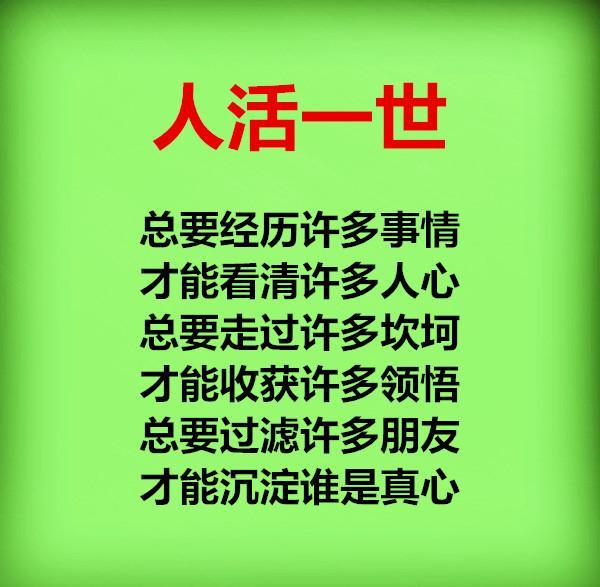 总要经历许多事情,才能看清许多人心