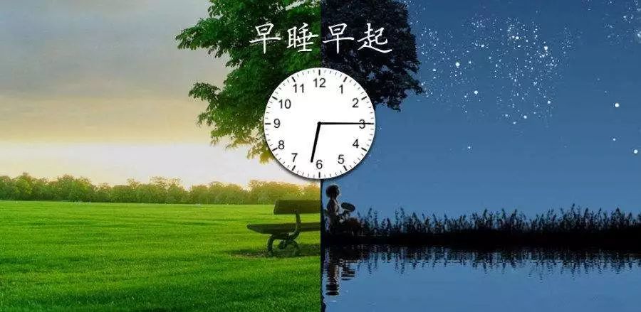 早睡早起,好好吃饭,坚持锻炼很简单?