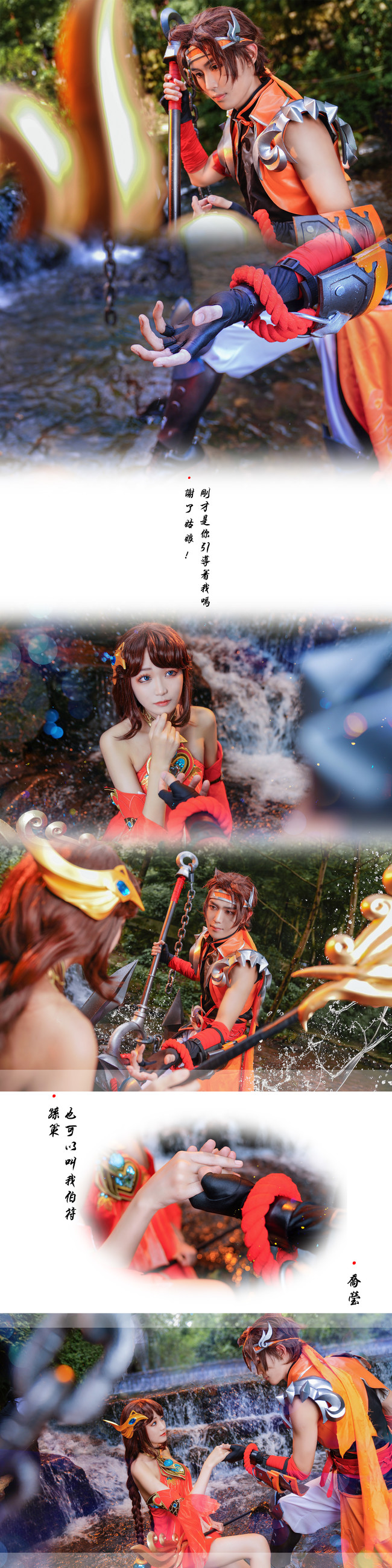 王者荣耀 cosplay策乔恋 孙策 大乔 剧情向