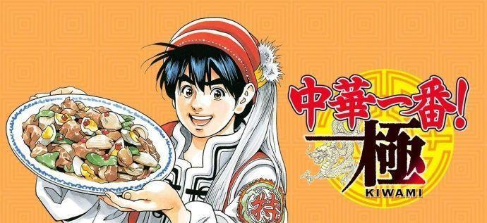 毁童年!《中华小当家》作者经历了什么?竟然在漫画中公然开车
