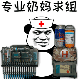 熊猫头表情包 i 大吉大利,今晚吃鸡!