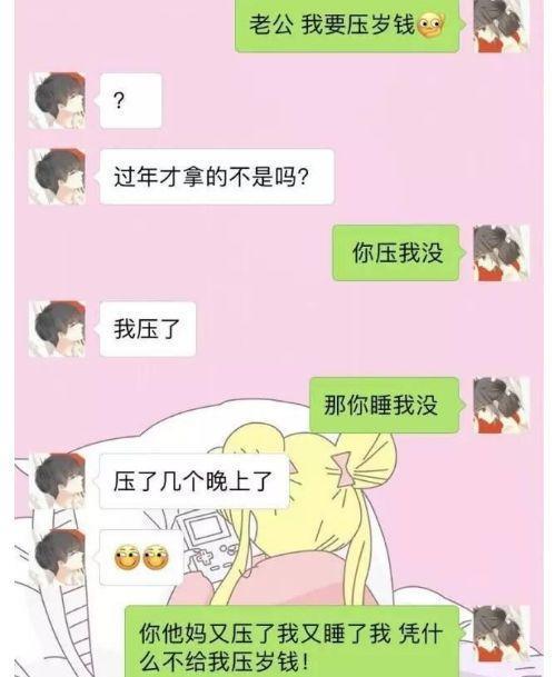 搞笑聊天记录:怎么委婉的向老公要钱?老婆这套路,让人