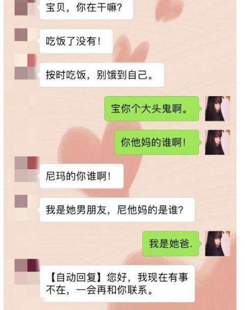 搞笑聊天记录:怎么看女生一手还是二手?舍友神回复,涨