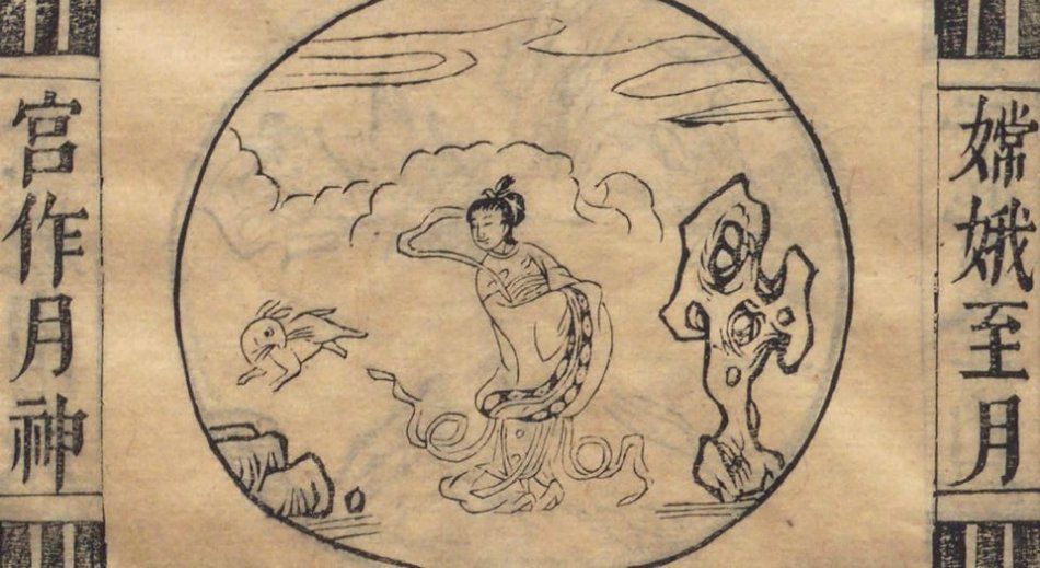 后羿,嫦娥,寒浞