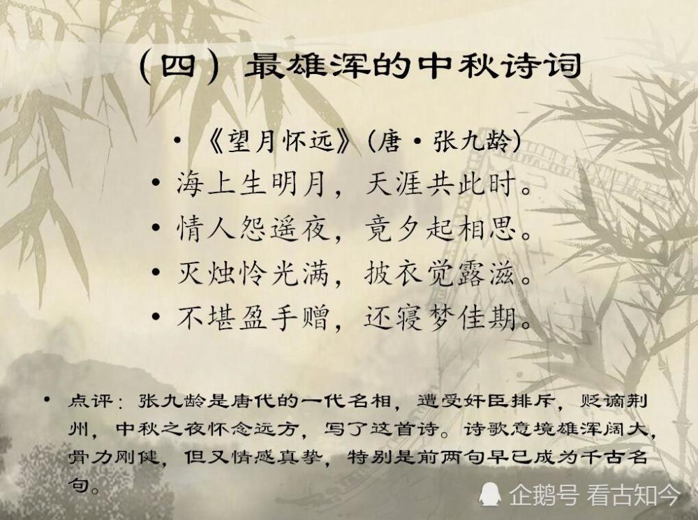 中秋赏析:中国古代十首最美的中秋节古诗词