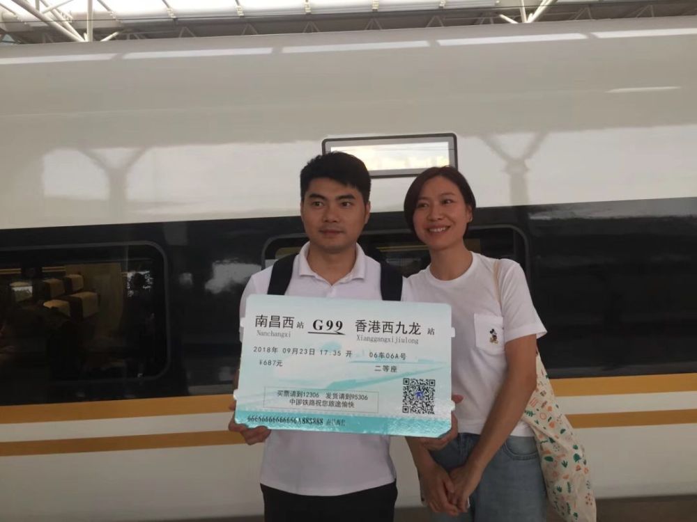 新余人可选乘高铁去香港了!g99正式运行!
