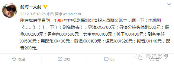 五成上市公司一年赚的没范冰冰多 是冰冰赚太多还是公司赚太少