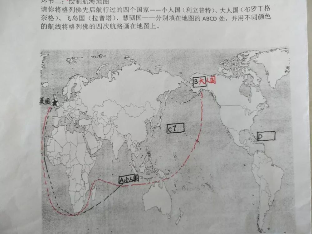 《格列佛游记》初探