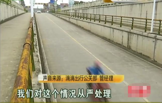 女子坐网约车,司机播放MV视频遭投诉,平台:已