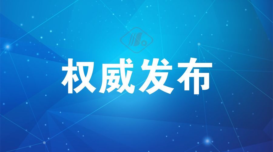 四川公布21市州政府质量工作考核结果,快看你的家乡排