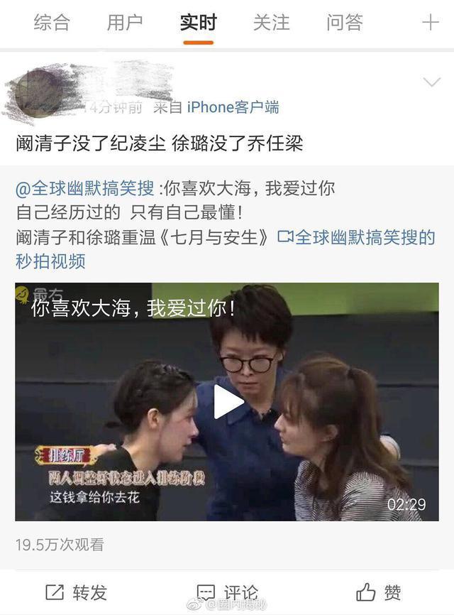 现在只要在网友搜索"乔任梁",就会出现"阚清子没了纪凌尘,徐璐没了