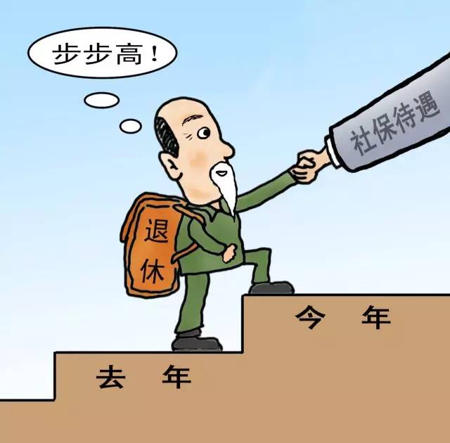 惠及上亿人！多地调整养老金 算算你能涨多少？