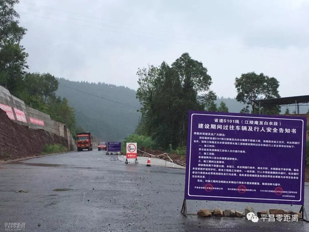 s101线成都-镇巴公路江陵庵至白衣公路水稳层铺筑已全线完成