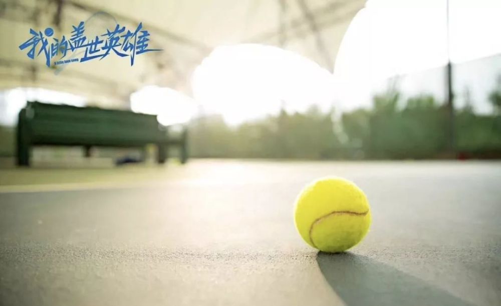 《我的盖世英雄》编剧费诗韵:认真做事,终会收