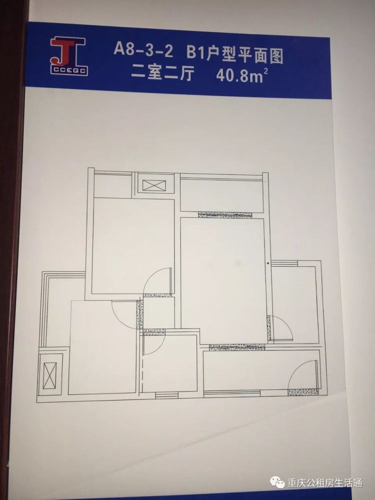 碚都佳园已知户型图,平面图及实地视频实拍