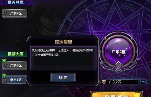 DNF:922云幂罐子BUG再现,官方紧急回档,玩家