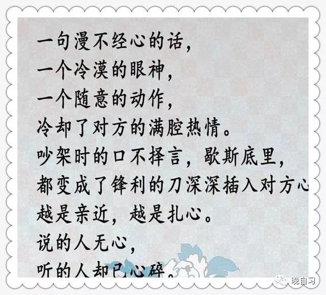 伤你最深的人,往往是你最亲近的人!