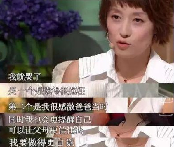 马伊琍父母给她的"财富"别人求之不得,网友:怪不得比别人强