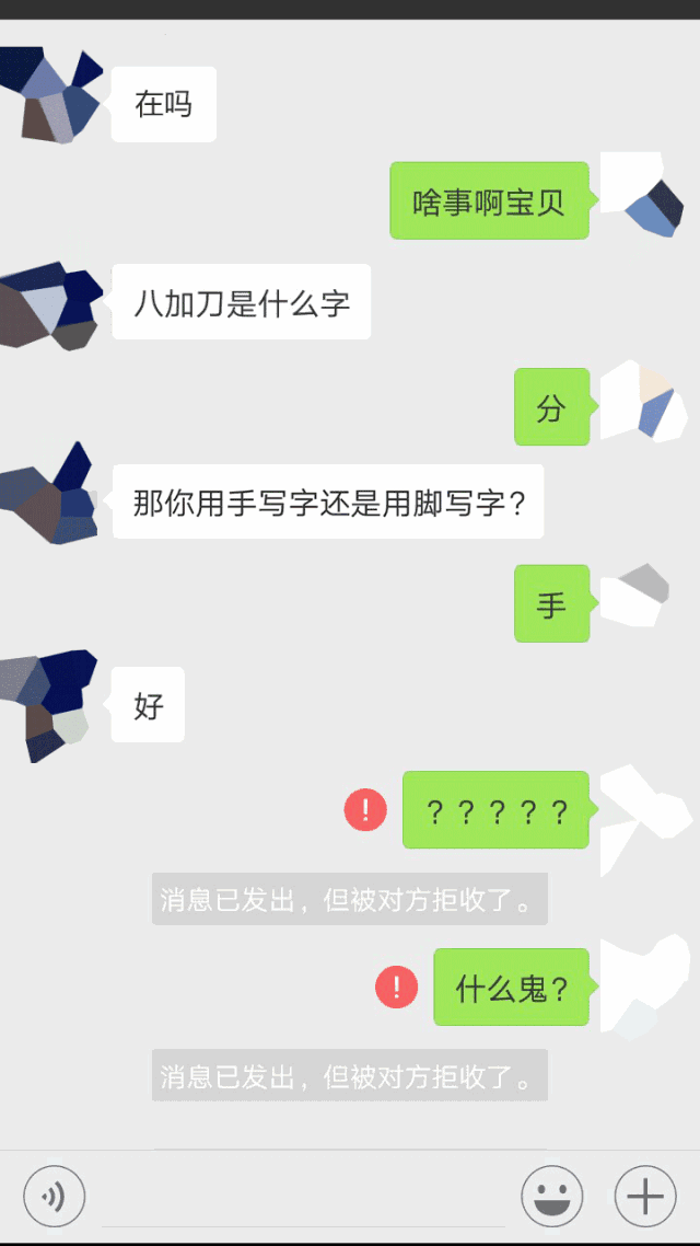 男朋友说要给我变个魔术,然后我们就分手了