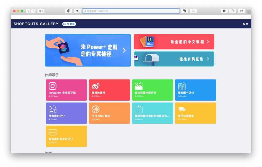 Ios 12 刚推出的 捷径 怎么用 从零开始教你快速上手 看点快报