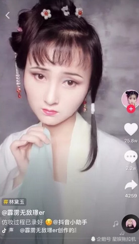 抖音最赚钱的美妆网红,日入几十万,眼神都是戏