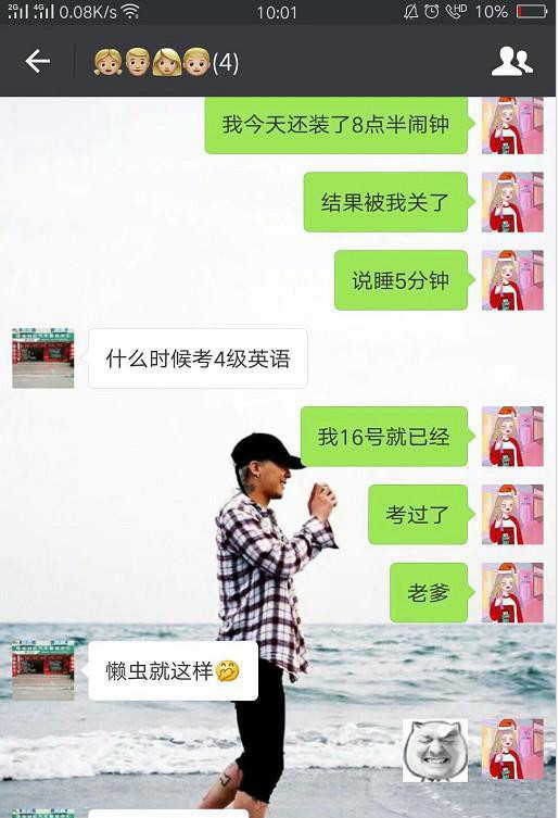 搞笑聊天记录:逗比夫妇开启"猪八戒"斗图模式,笑到肚子疼!