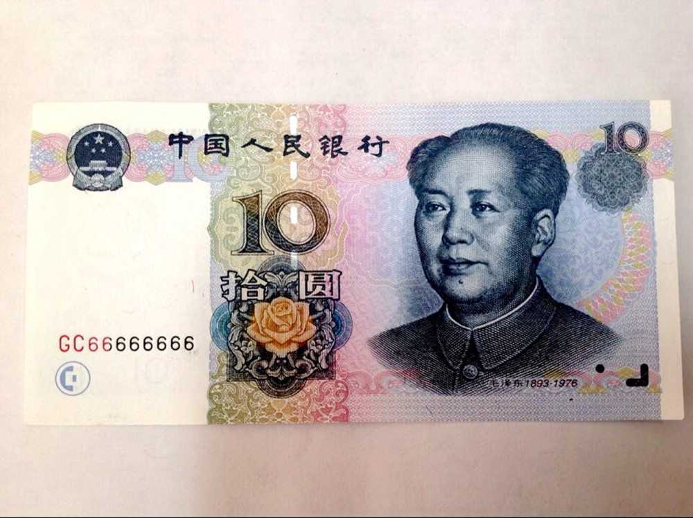 最值钱10块钱纸币,遇上就别花了,2万元以内的东西单张