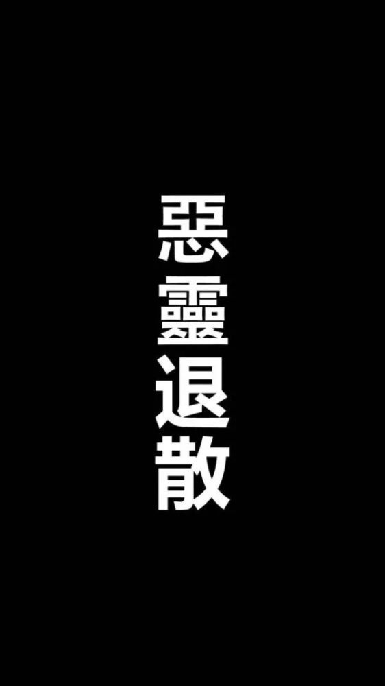 抖音100w 超酷文字黑色系列壁纸!