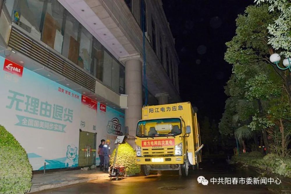 受强台风山竹影响,阳春一小区地下配电房被淹