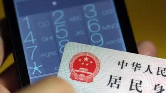 网上实名认证有漏洞 淘宝下周起禁售国内电话卡