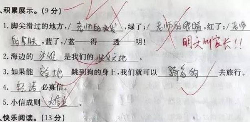 小学生奇葩作业,老师:出门别说是我学生!网友:敬你是条汉子!