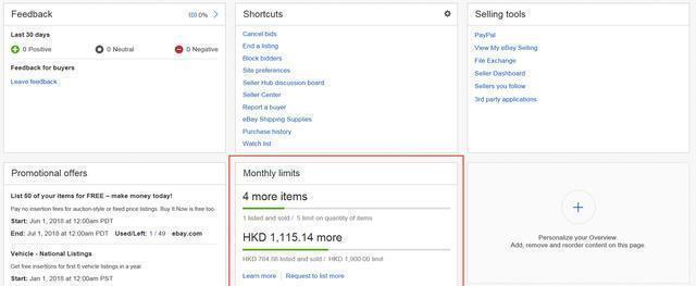 2018年新手卖家教程,eBay账号与paypal账号绑