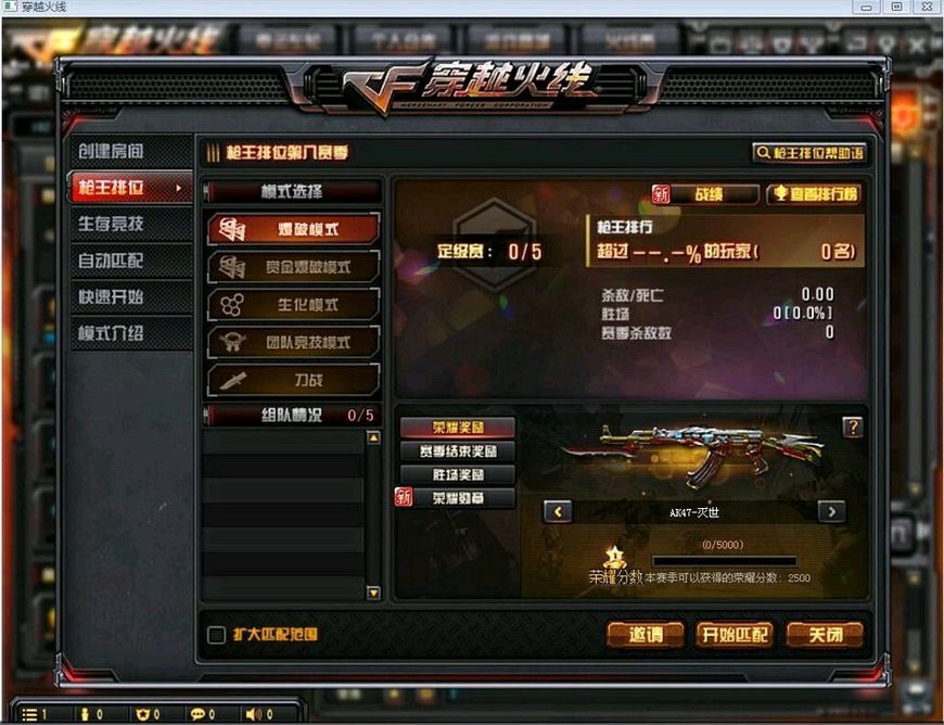 cf:英雄武器再次免费赠送?"ak-47灭世"降临枪王排位!