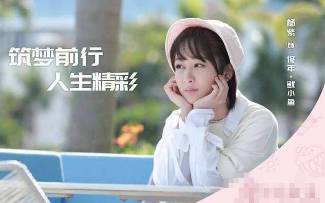 杨紫也旺夫,任嘉伦邓伦火了,网友:新剧的男主和