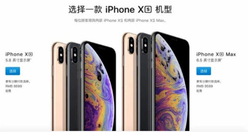好消息:买iPhoneXS不用再高价去官网买,渠道价