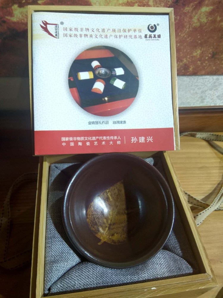 建盏名家系列:国家级非物质文化遗产传承人——孙建兴