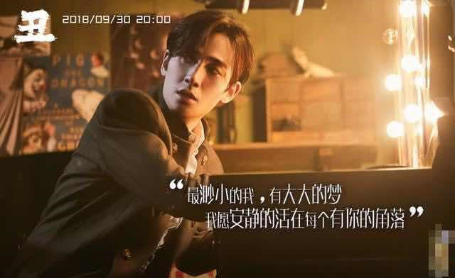 朱一龙参演《幻乐之城》,不排名享受唱演,网友