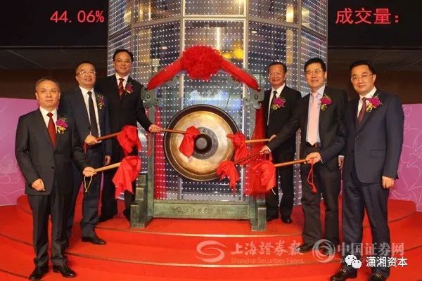 祝贺湖南银行第一股:长沙银行成功上市