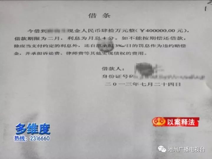 民间借贷 你要知道的事!