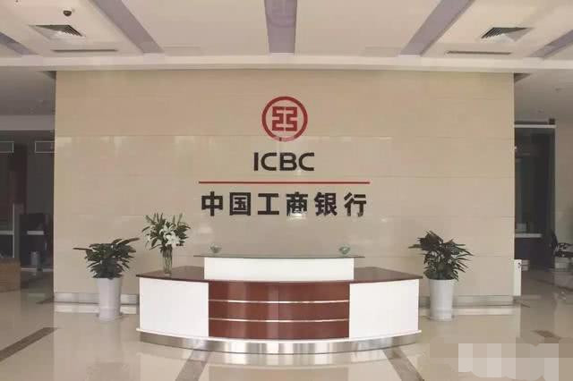 五万元存工商银行利息有多少钱?答案并不是你