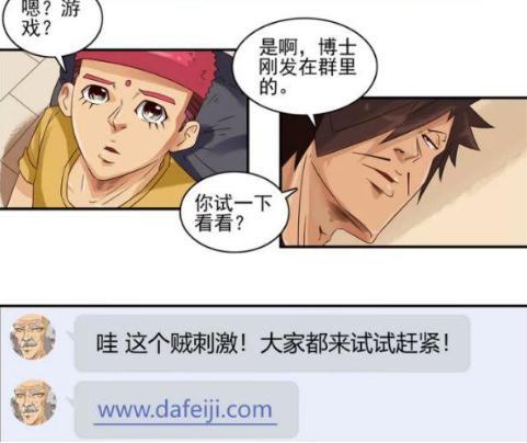 搞笑漫画 小学生游戏霸榜 一群卑鄙的大人 看点快报
