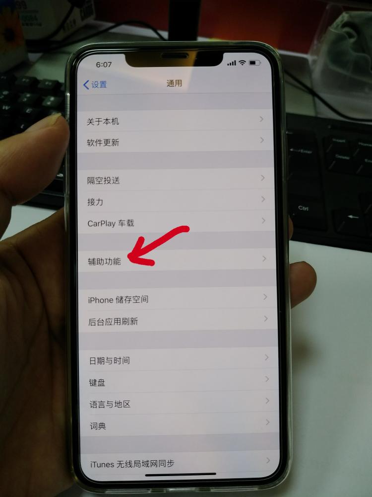 图解 苹果手机xs系列如何设置小圆点 悬浮球 看点快报